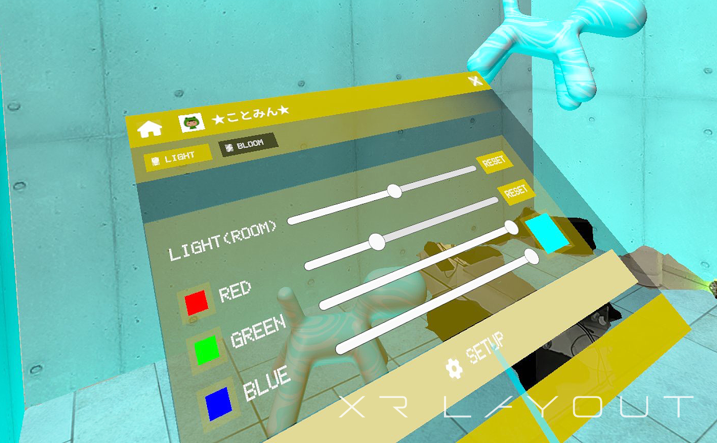環境パネルの操作方法