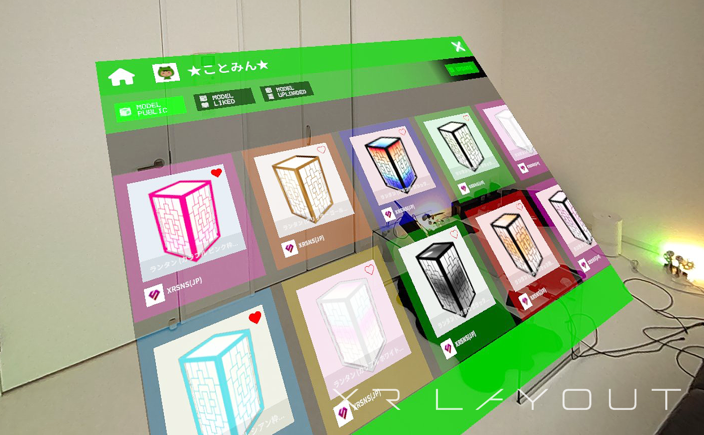 モデルパネルの操作方法