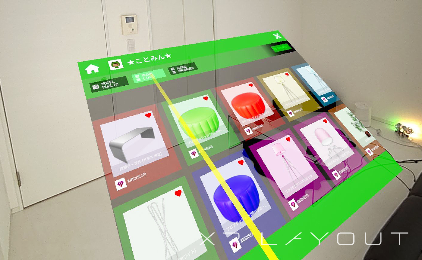 モデルパネルの操作方法