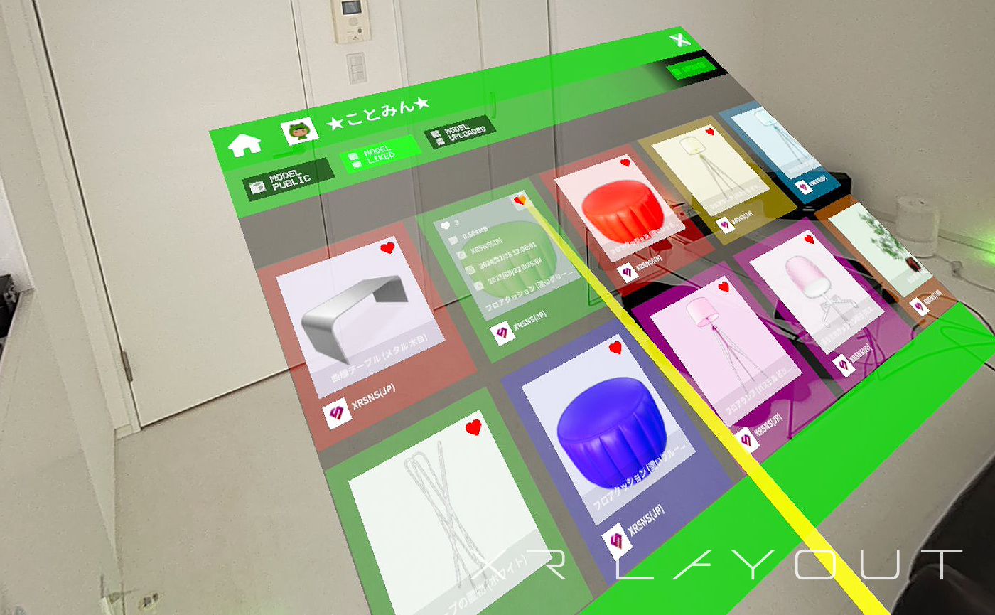 モデルパネルの操作方法