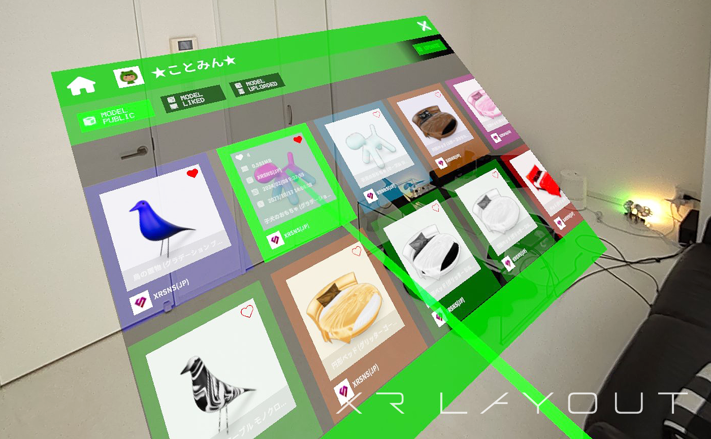 モデルパネルの操作方法