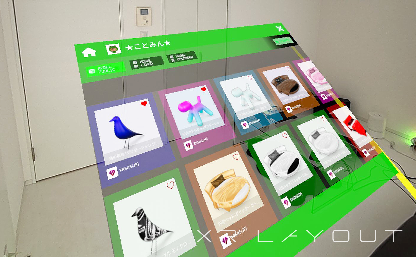 モデルパネルの操作方法