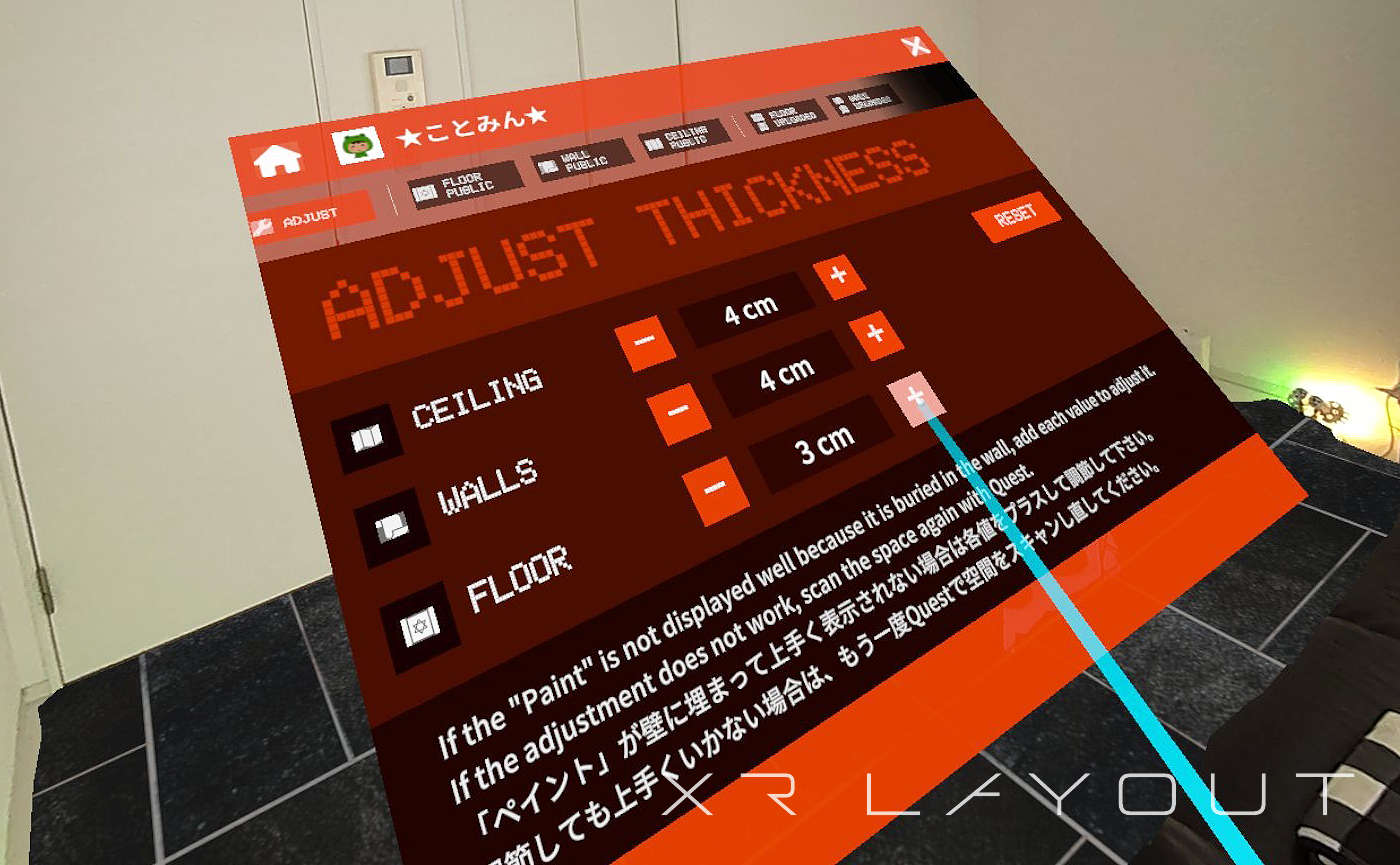 ペイントパネルの操作方法