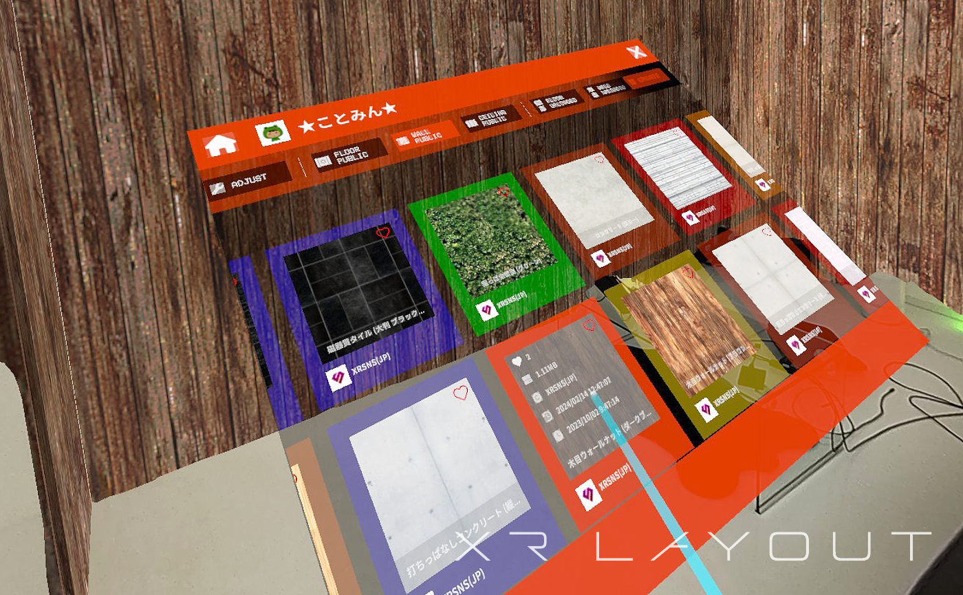 ペイントパネルの操作方法