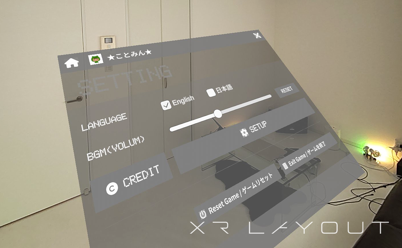 設定パネルの操作方法