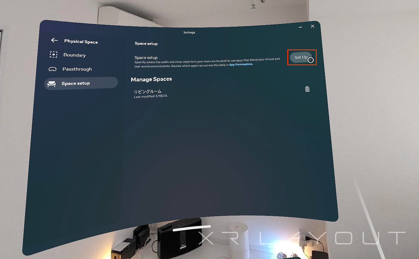 スペースの設定の方法