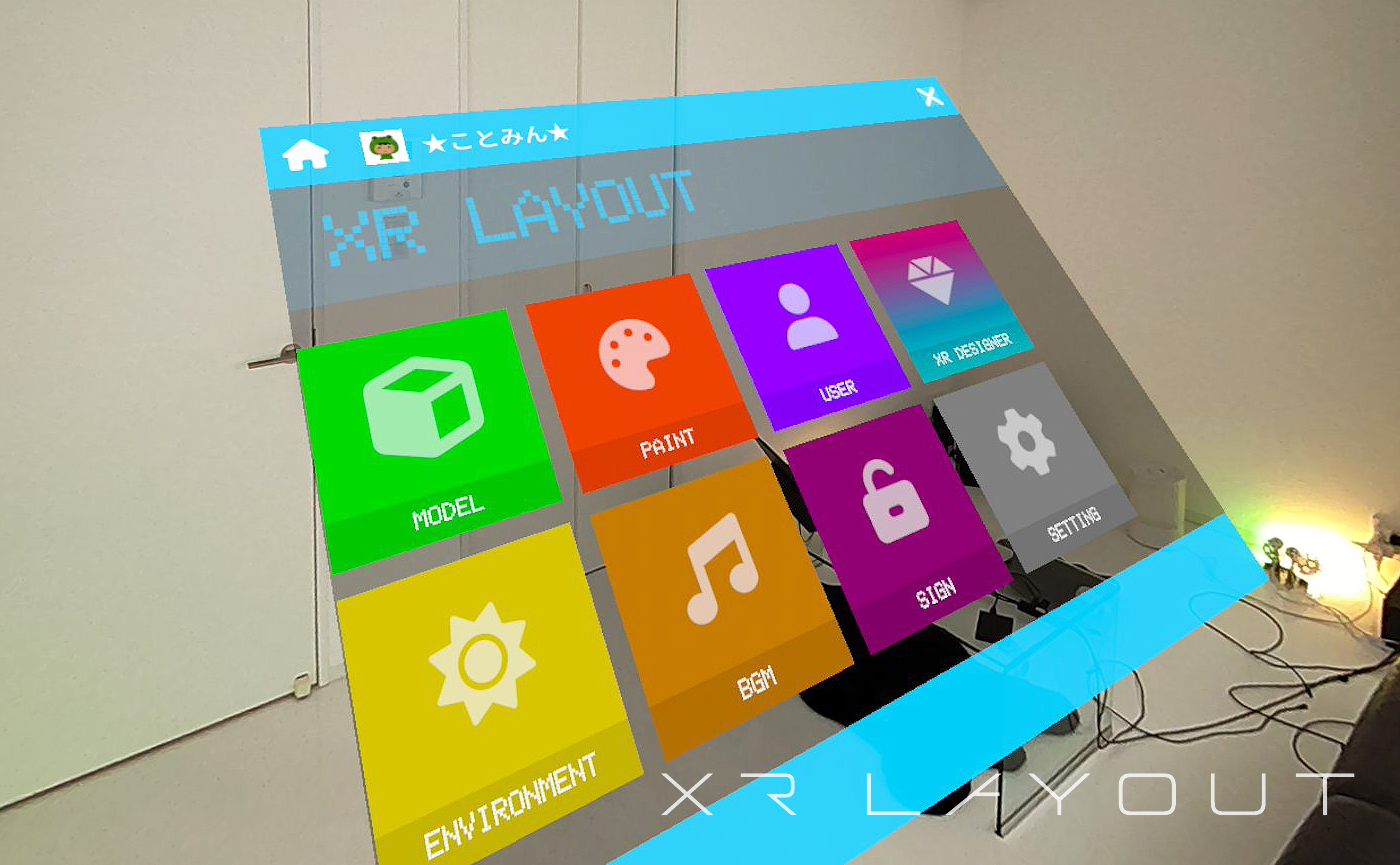 XR Layout 操作方法